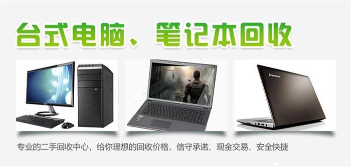 电子产品回收
