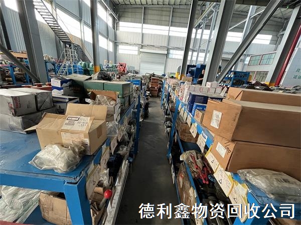 北京库存物资回收，顺义库存积压设备回收，库房回收