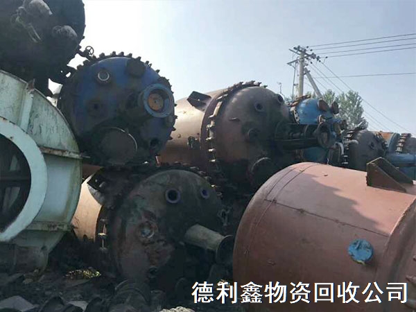化工设备回收公司，拆除化工厂，拆除制药厂，整厂物资回收