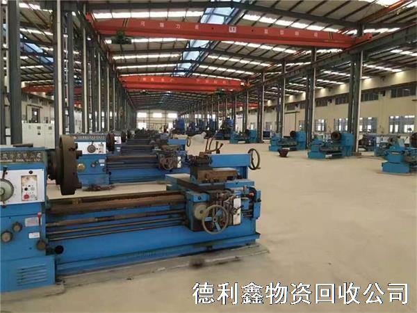 天津回收废旧机械，天津旧机床回收，天津收购旧设备